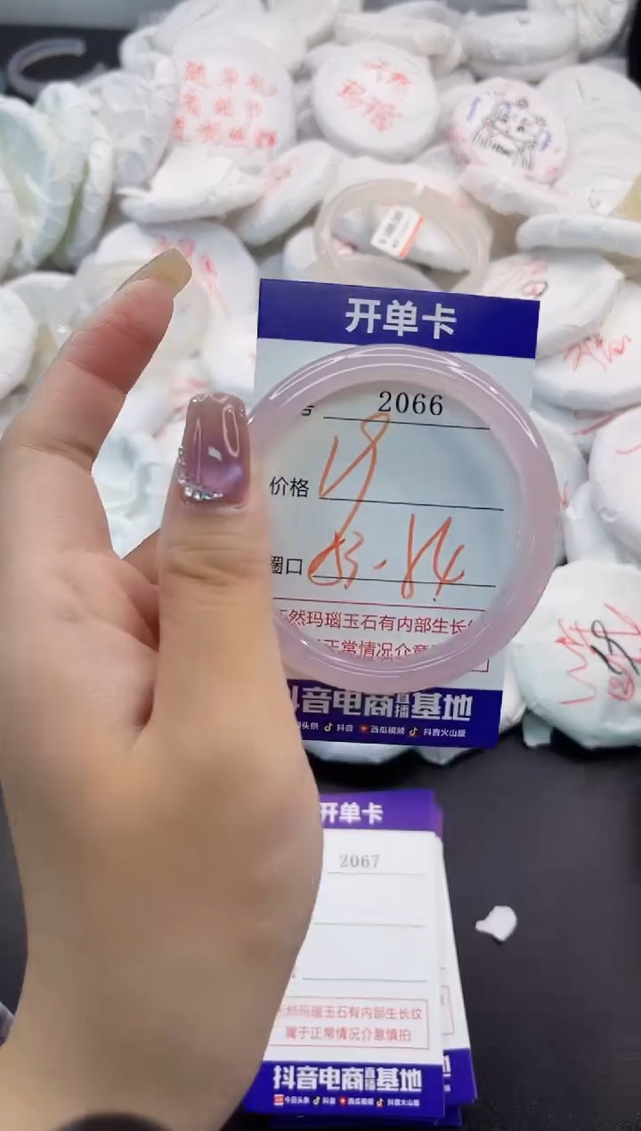 玛瑙/玉髓手镯未镶嵌2066