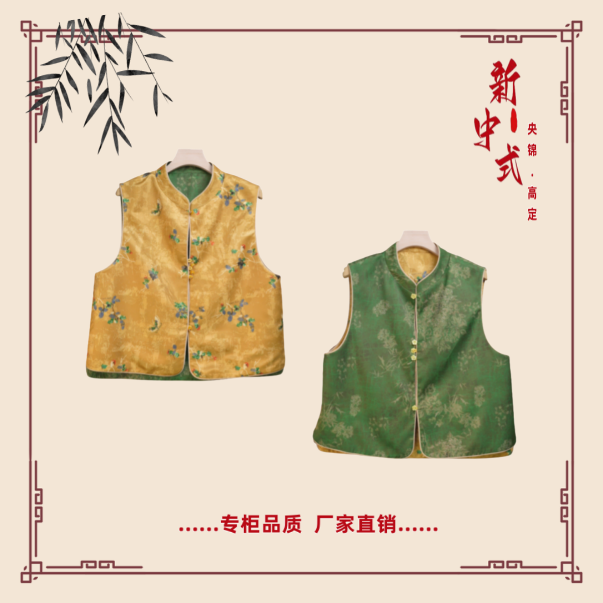 【云杉】秋季新款新中式国风文艺气质双面双穿国潮文化女士马夹