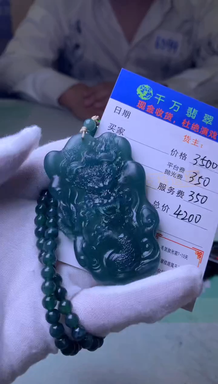 未镶嵌定制翡翠淡*毛货-不退不换