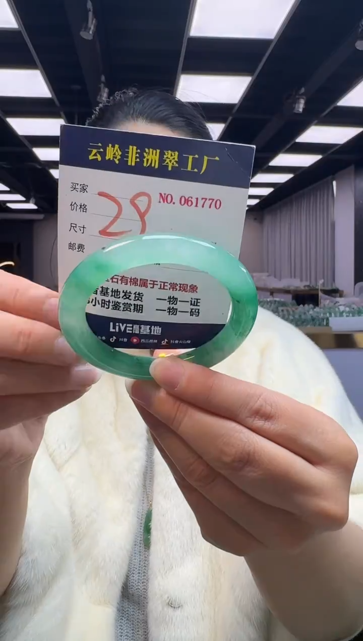 未镶嵌手镯石英质玉口径54.5-9.5-9.8