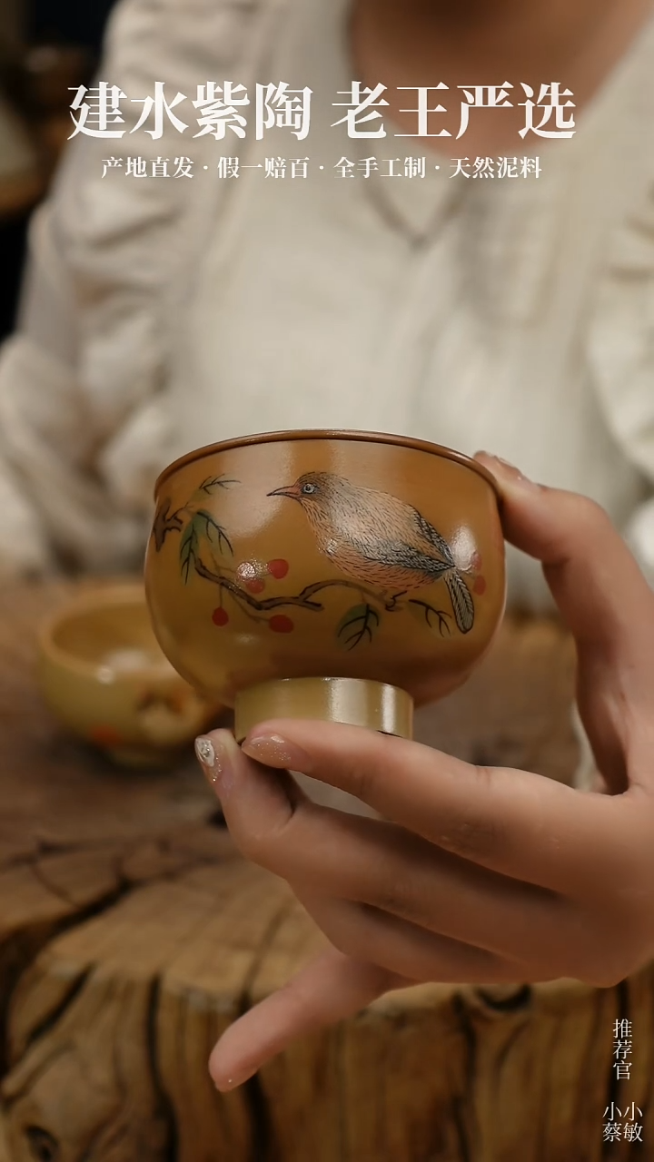 【闪购商品】陶建水紫陶全手工杯