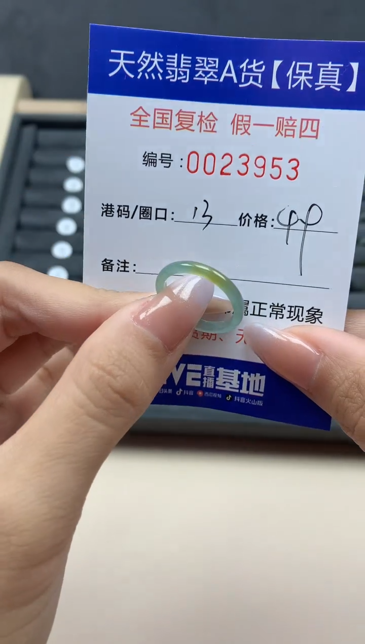 【闪购商品】翡翠戒指未镶嵌天然23953