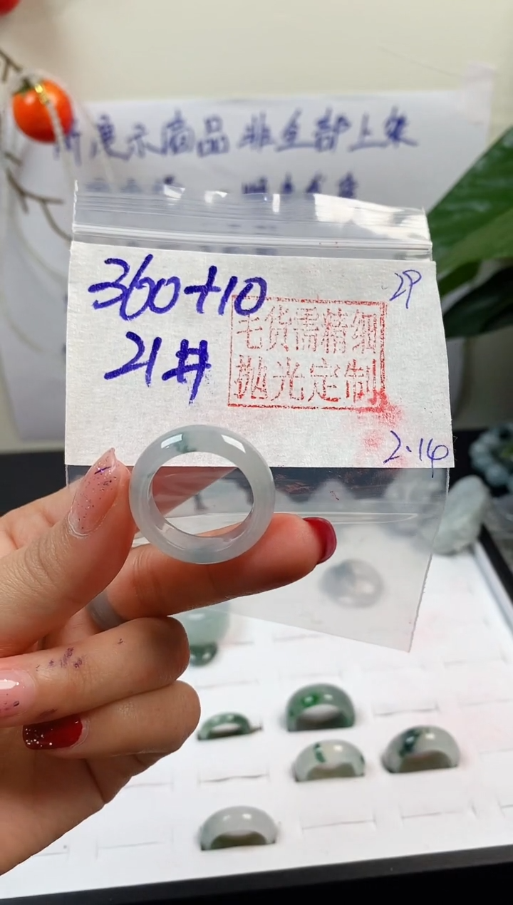 【闪购商品】定制翡翠未镶嵌戒圈360元21#毛货需精细抛光