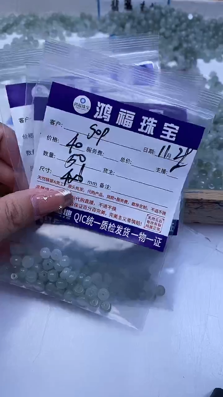 未镶嵌翡翠手饰s****n翡翠 算盘散珠4*6mm