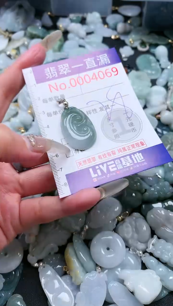 【闪购商品】翡翠吊坠(不含链)未镶嵌4069