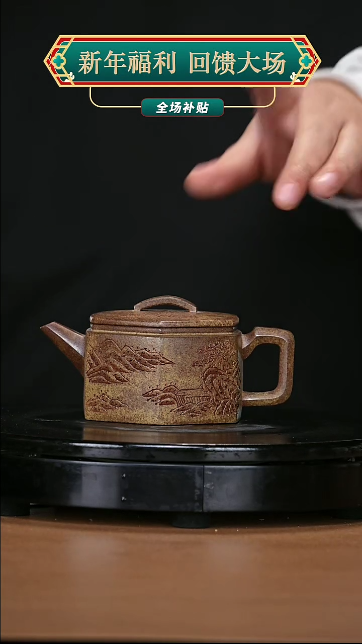 【闪购商品】宜兴原矿高端紫砂