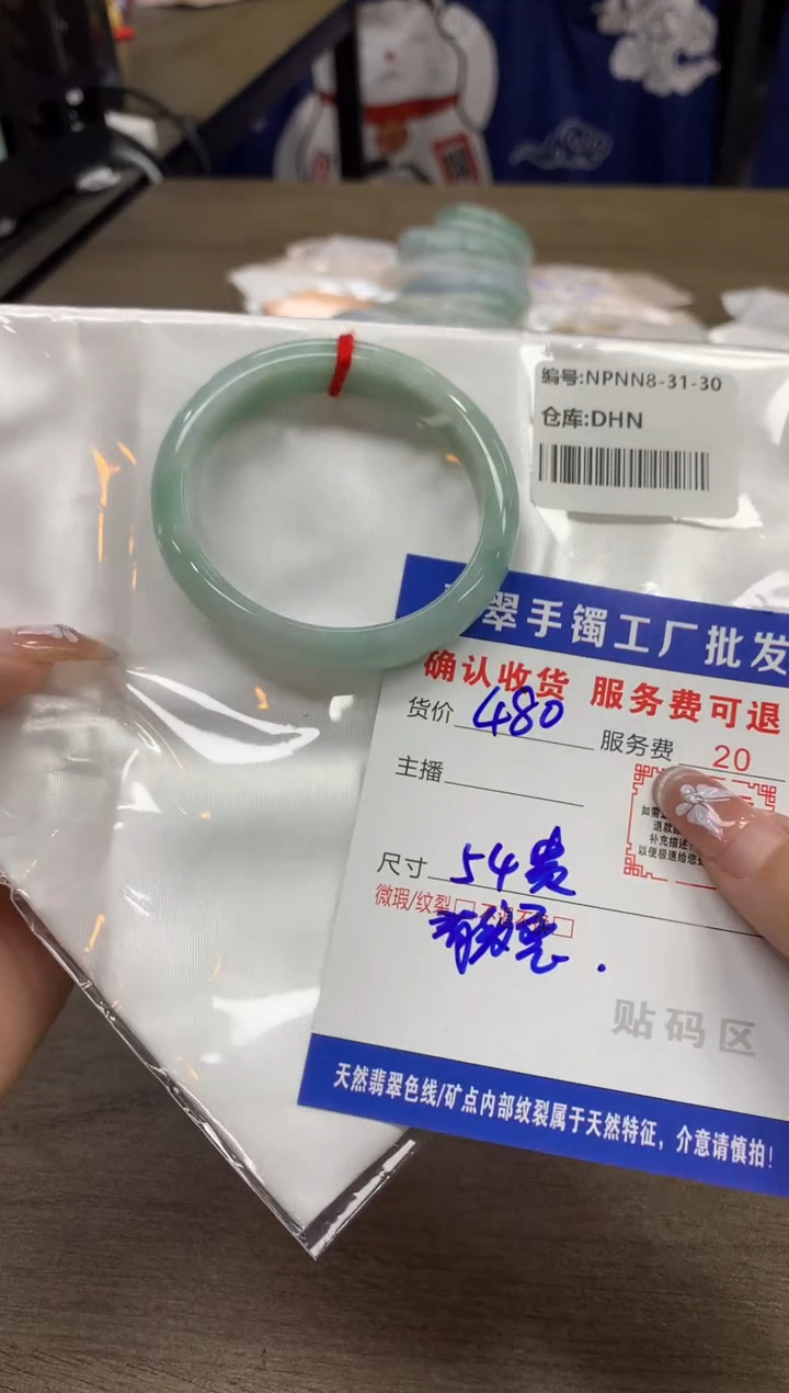 【闪购商品】翡翠手镯未镶嵌翡翠手镯