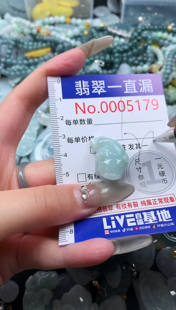 【闪购商品】翡翠吊坠(不含链)未镶嵌5179