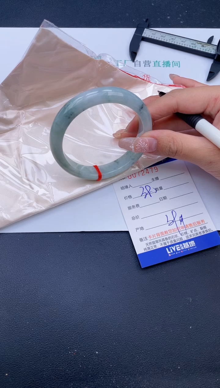 【闪购商品】翡翠未镶嵌手镯12号