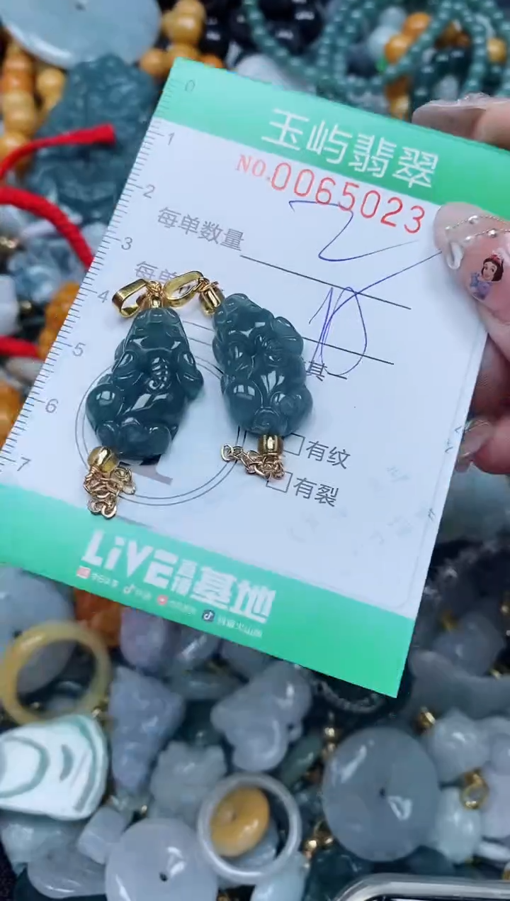 【闪购商品】翡翠颈饰未镶嵌闪购0065023