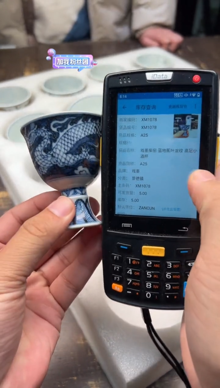 【闪购商品】/戏墨柴窑蓝地蕉叶龙纹高足小酒杯