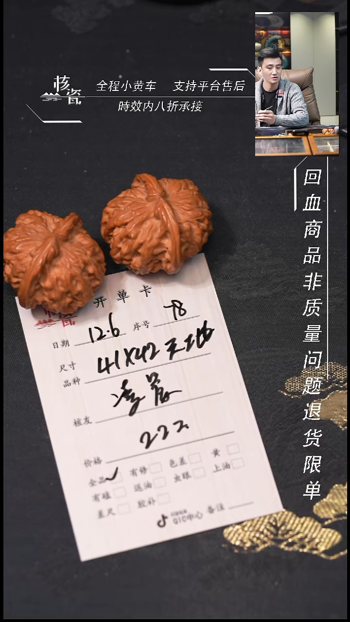 把件文玩核桃?****?41天地78