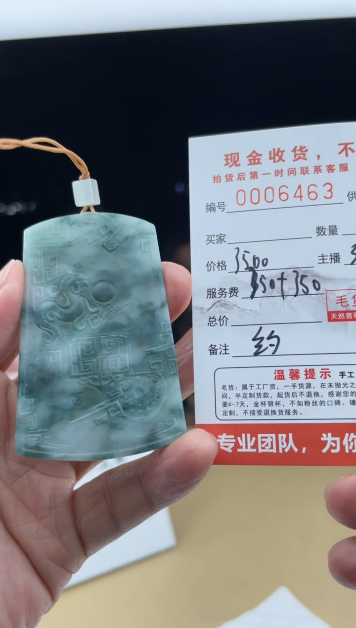 【闪购商品】定制翡翠未镶嵌     6463