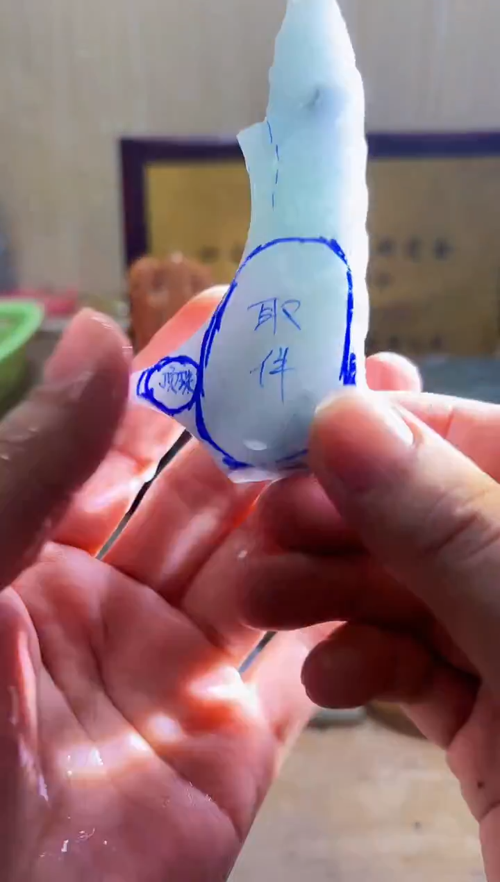 未镶嵌挂件翡翠A货常星3609
