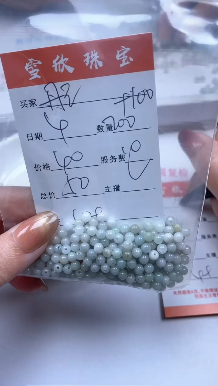 【闪购商品】翡翠颈饰未镶嵌雪欣散珠定制diy