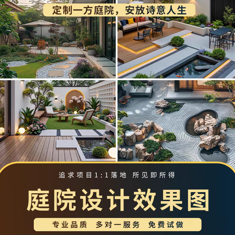 别墅花园庭院露台屋顶景观绿化私人定制