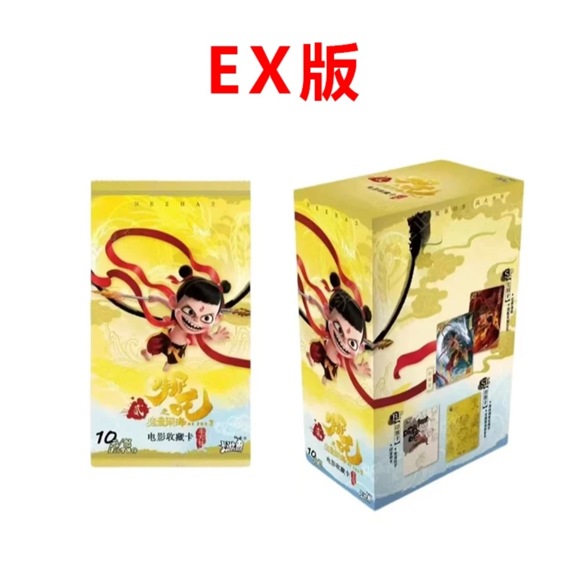 【甜甜·叠叠EX版】卡游哪吒斗天包卡牌潮玩盲盒（默认代拆）