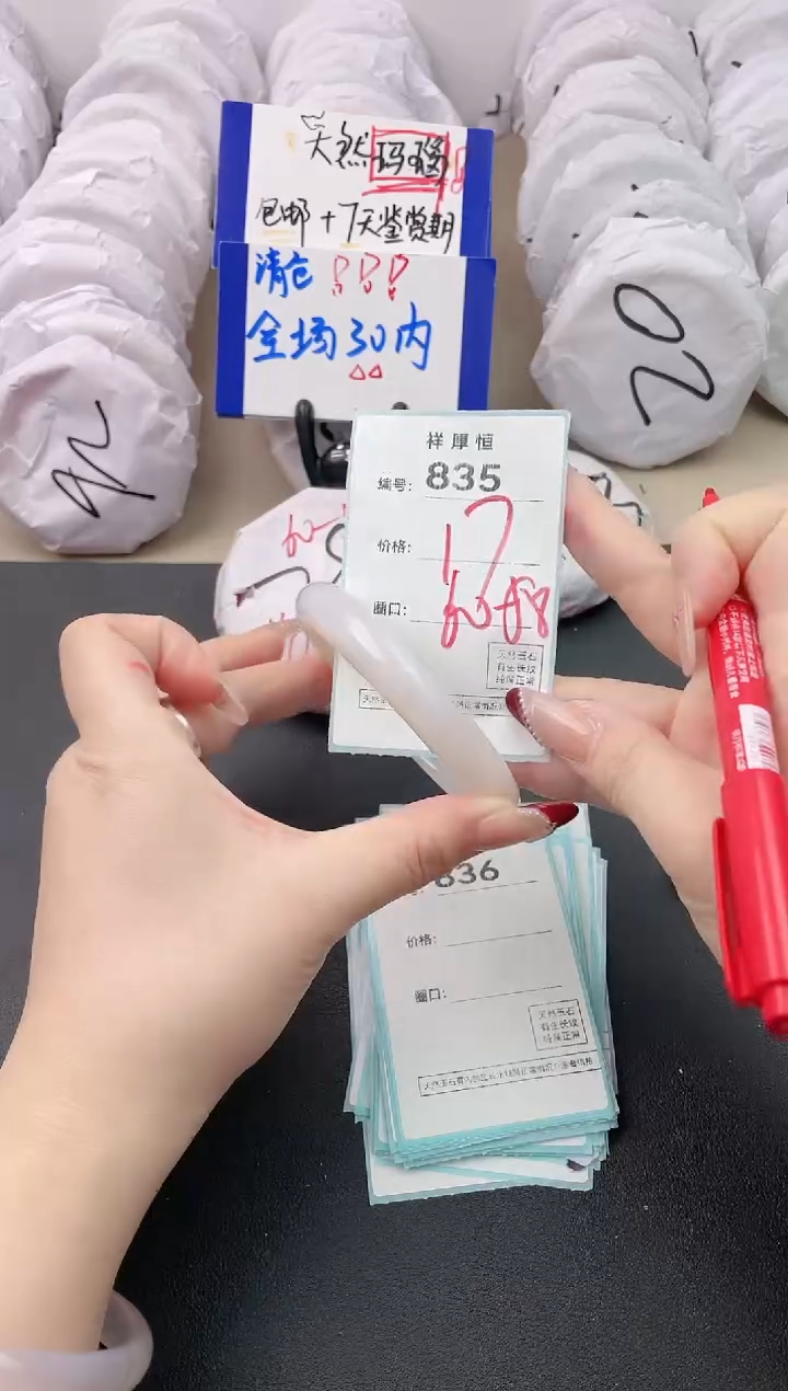 【闪购商品】玛瑙/玉髓手镯未镶嵌835