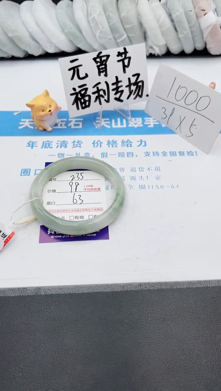 【闪购商品】石英质玉手镯未镶嵌j235-PA63