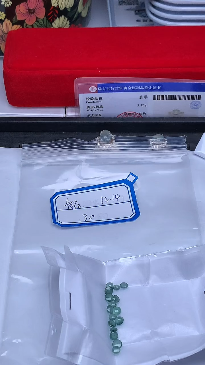 散珠翡翠?*石+多样性发货