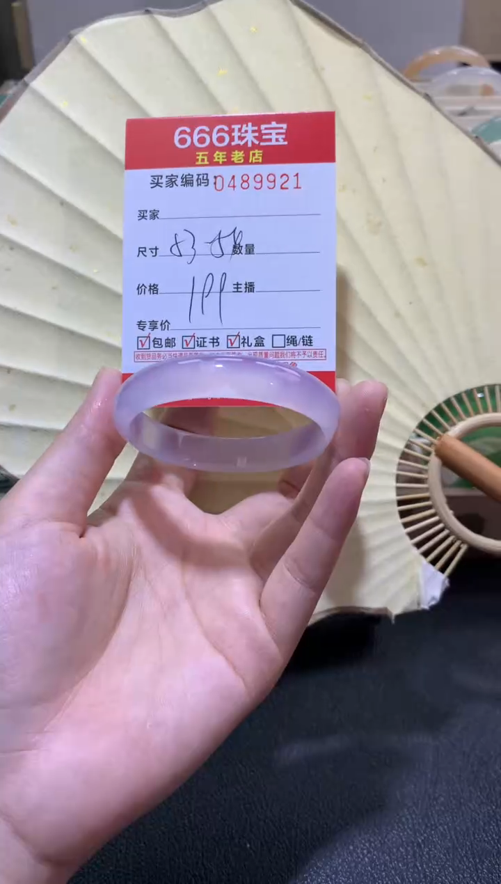 【闪购商品】玛瑙/玉髓手镯未镶嵌0489921