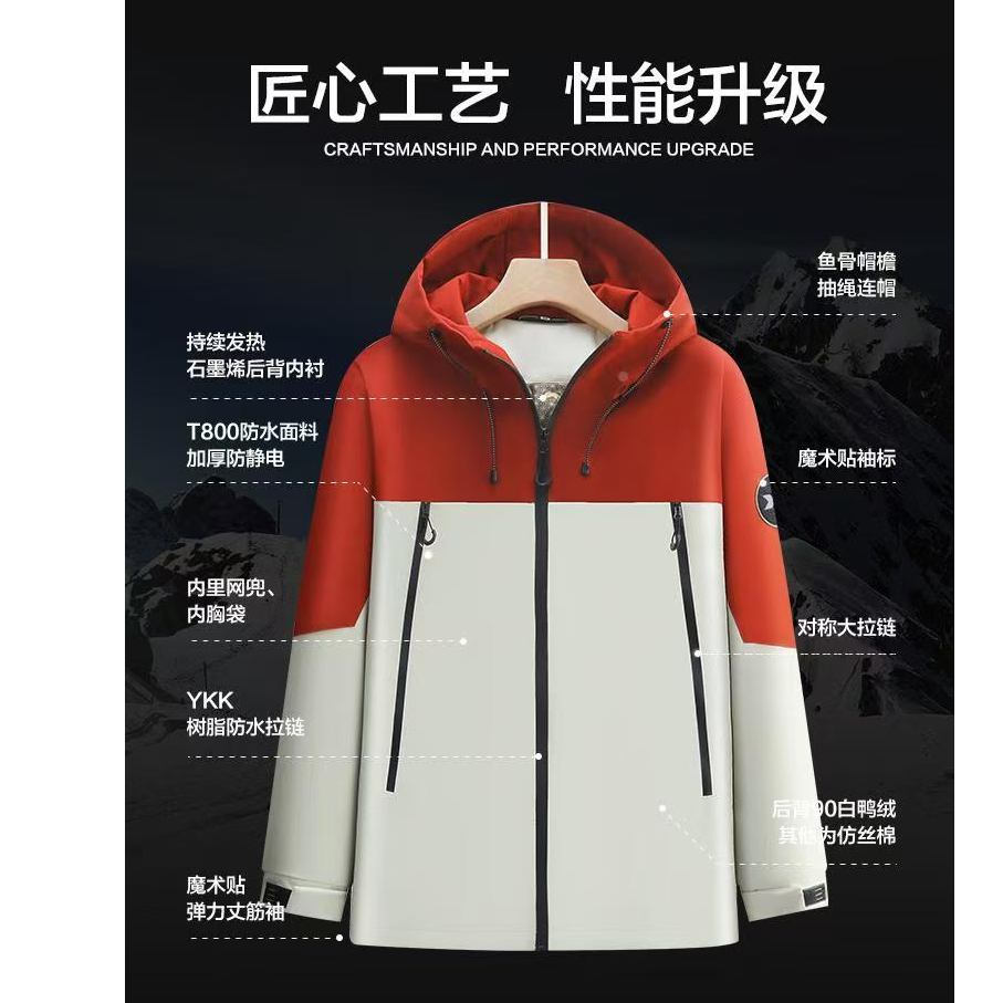 男女通用户外专用防水冲锋衣