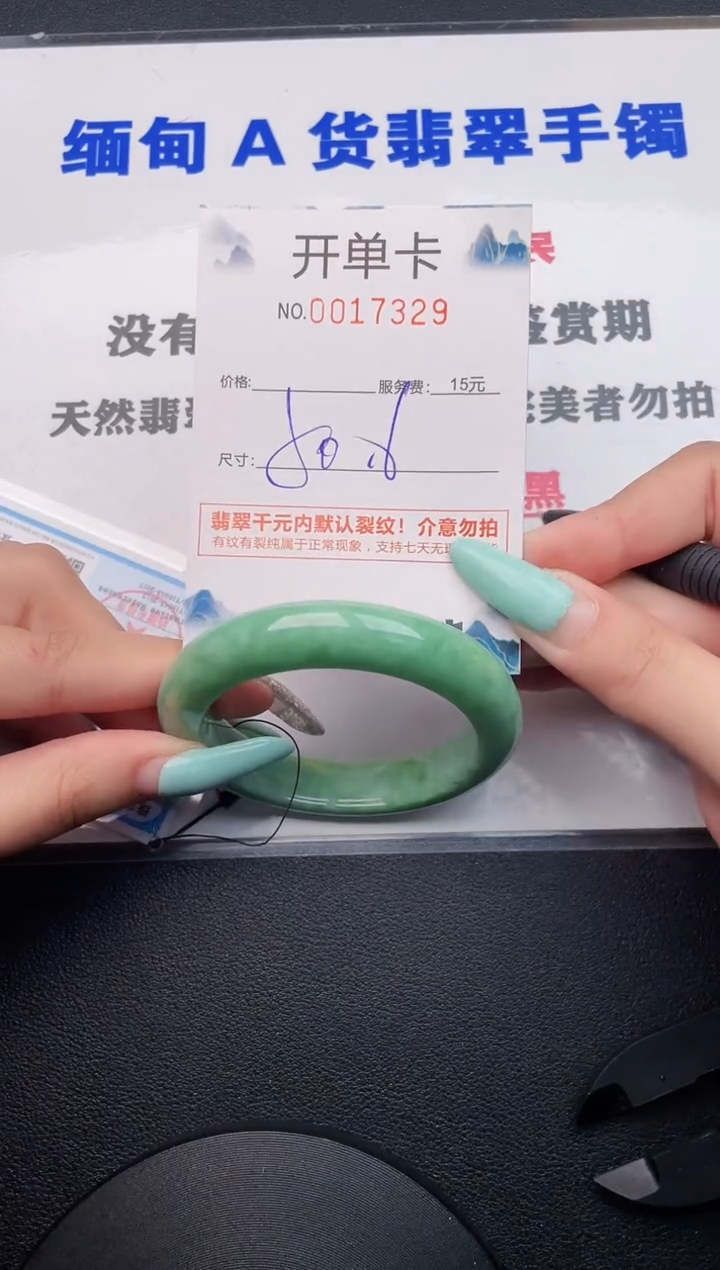 翡翠手镯未镶嵌29