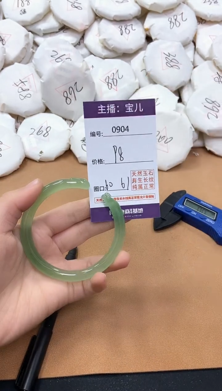 【闪购商品】玛瑙/玉髓手镯未镶嵌904