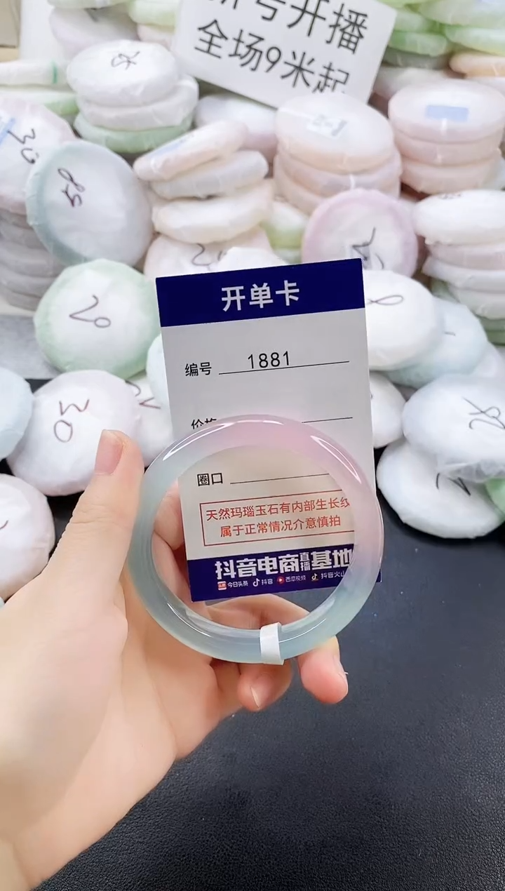 手镯玛瑙/玉髓未镶嵌55-56圈口1881