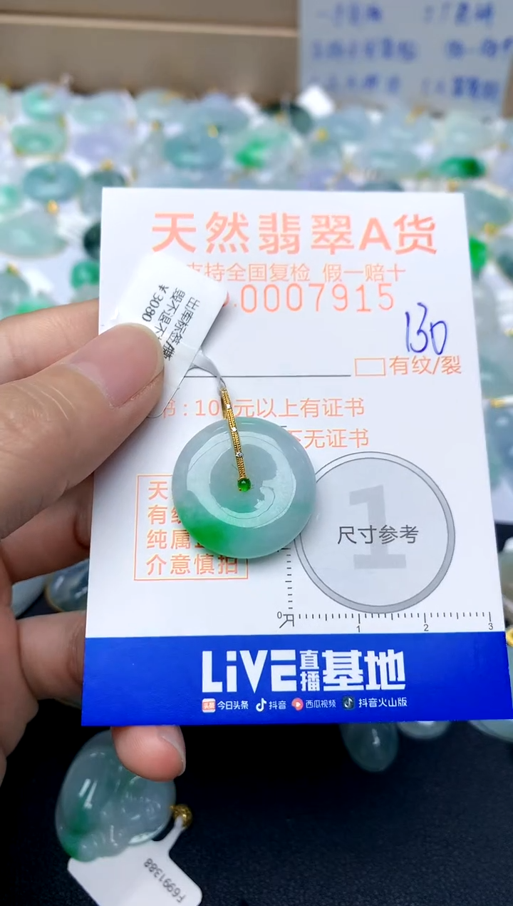 【闪购商品】翡翠颈饰18K金镶嵌130天然A货翡翠