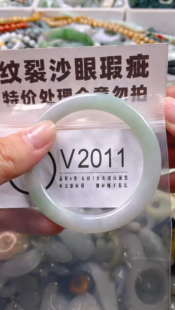 【闪购商品】翡翠颈饰未镶嵌54-55/V/纹裂沙眼瑕疵介意勿拍