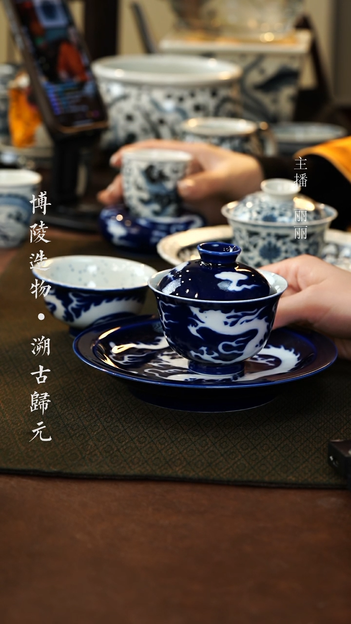 【闪购商品】杯霁蓝盖碗套组博陵造物