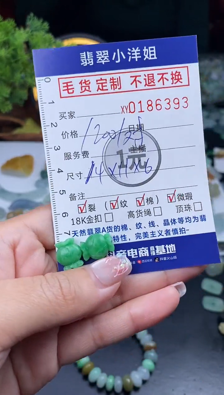 【闪购商品】定制翡翠未镶嵌毛货商品 不退换/6393