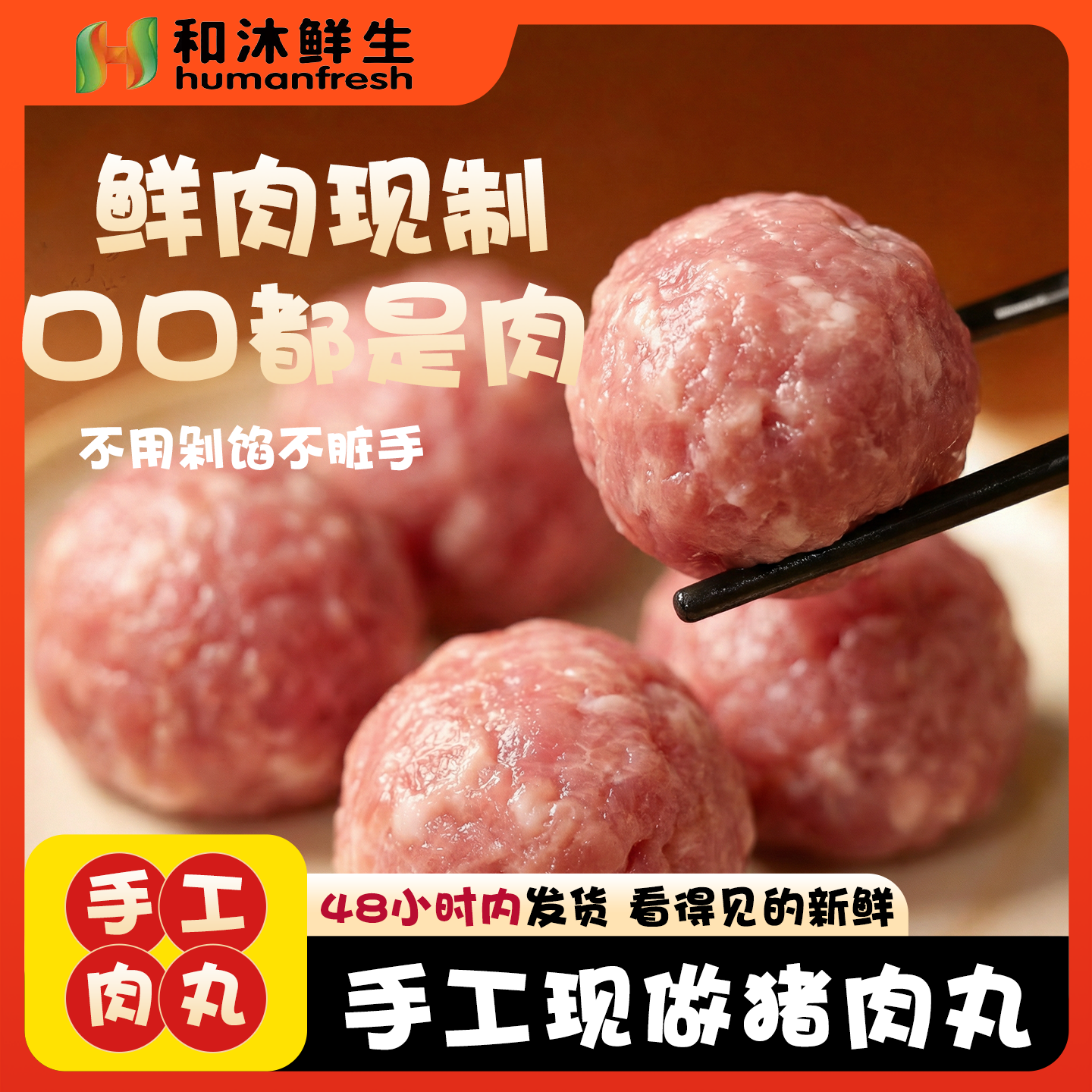 新鲜猪肉现做手工肉丸5斤10袋肉圆子猪肉丸红烧煮汤火锅食材年货