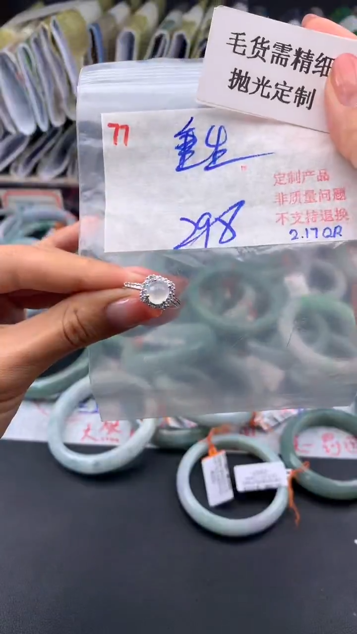 【闪购商品】定制翡翠未镶嵌毛货需精细抛光+多样挂件+298元