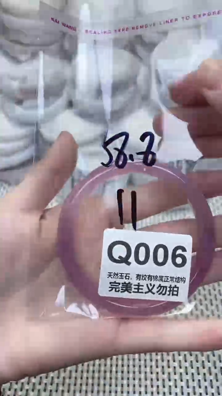 手镯玛瑙/玉髓未镶嵌58