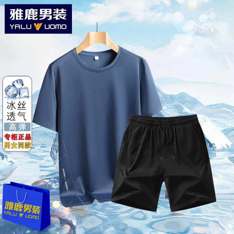 雅鹿男装运动套装男女薄款冰凉套装圆领清爽弹力跑步透气凉感T恤