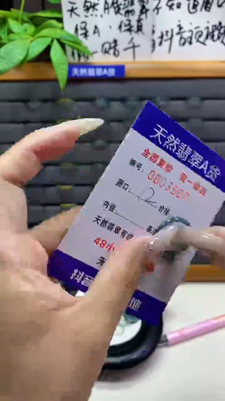 【闪购商品】翡翠戒圈未镶嵌天然翡翠A货3907