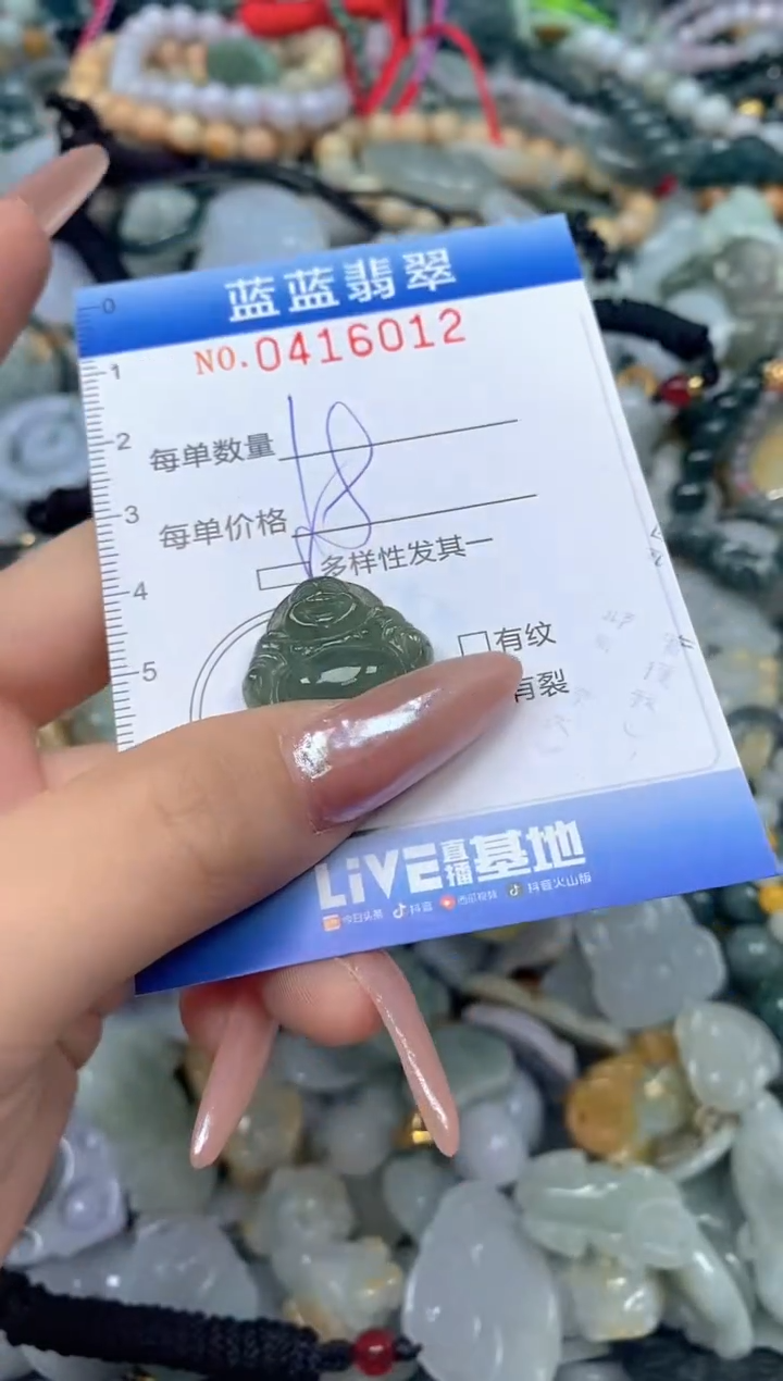 颈饰未镶嵌翡翠闪购0416012