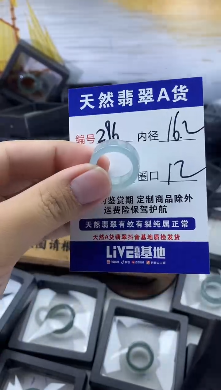 未镶嵌戒圈翡翠296