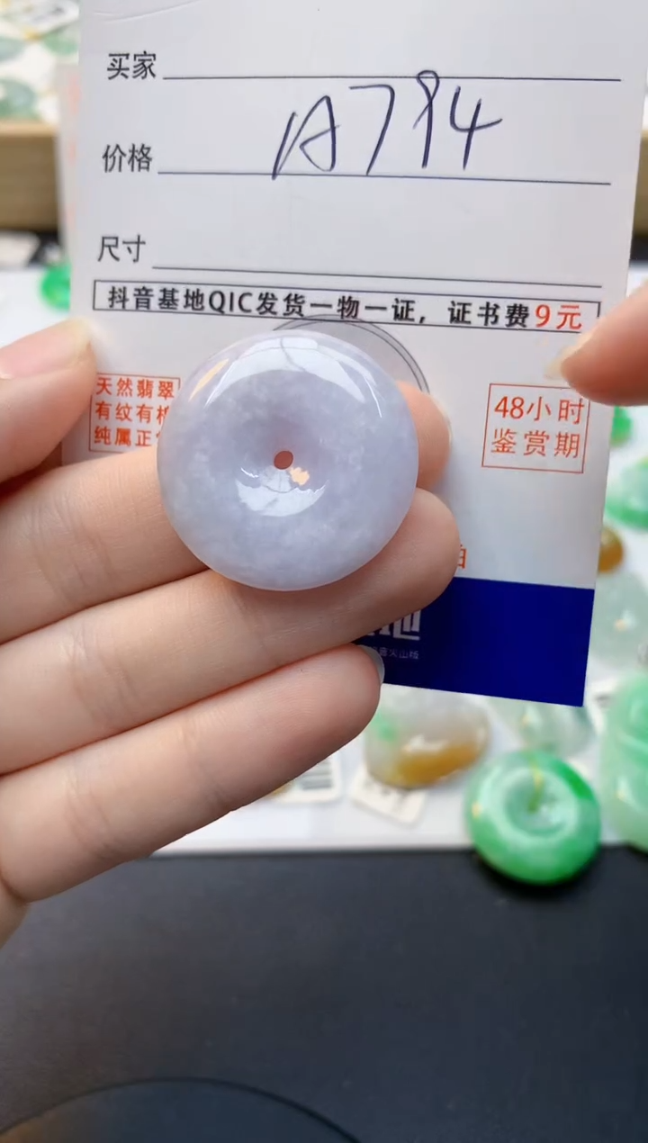 颈饰未镶嵌翡翠天然缅甸A货翡翠