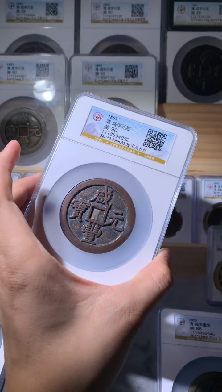 【闪购商品】铜 小文泉藏古钱币尾号4882