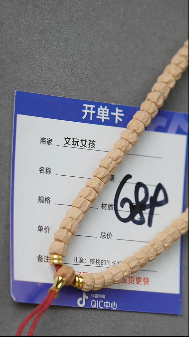 【闪购商品】柏香籽/百香籽吊坠厚切手持