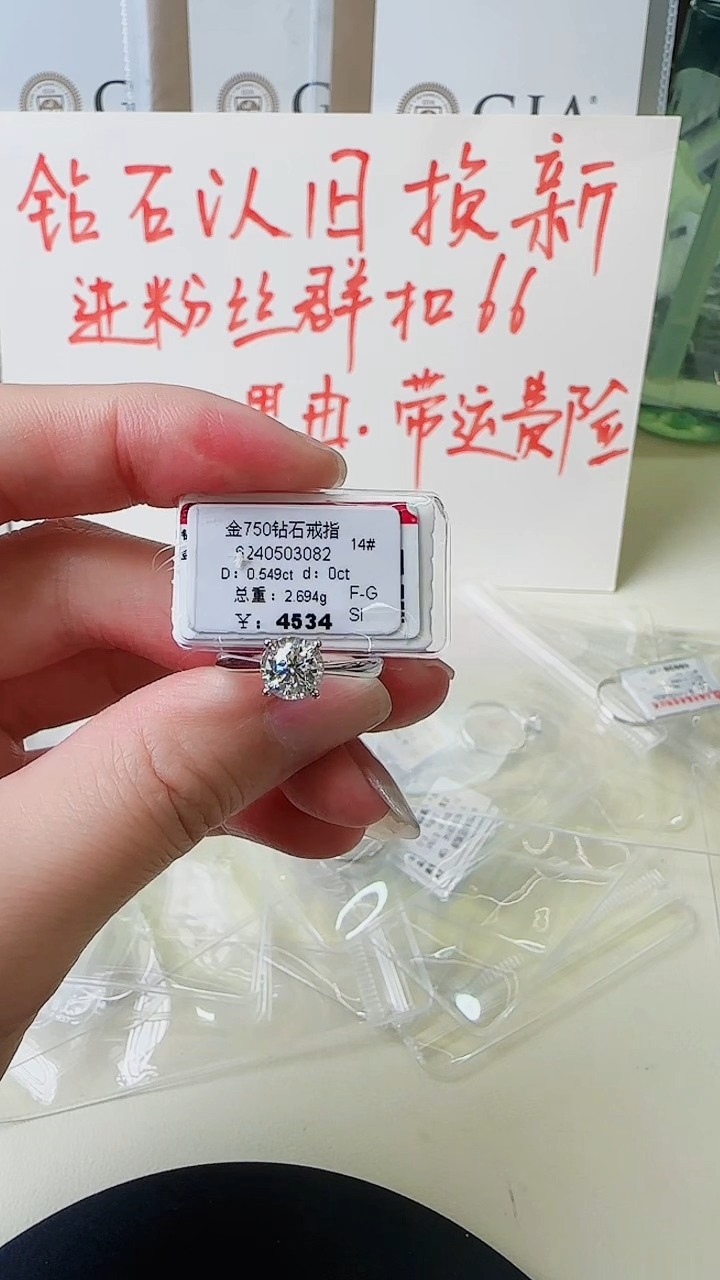 【闪购商品】戒指/指环18K金镶嵌钻石戒指