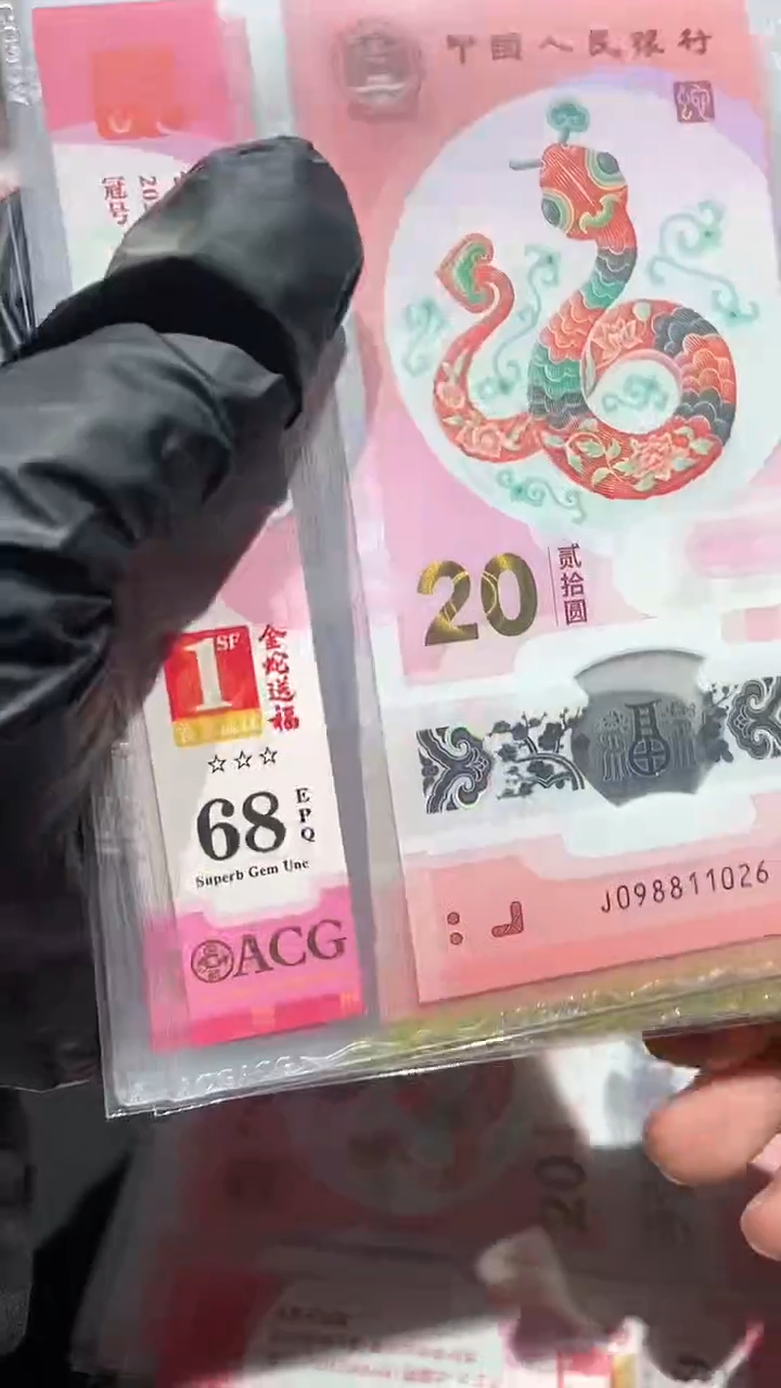 【闪购商品】爱藏首日竖标·朦胧号······68分