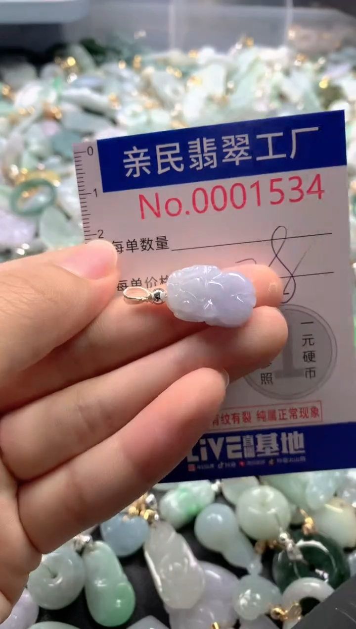 【闪购商品】翡翠吊坠(不含链)未镶嵌1534
