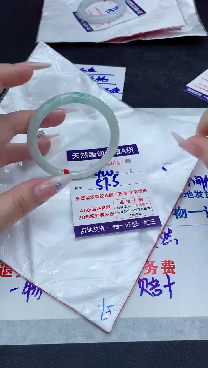 【闪购商品】翡翠手镯未镶嵌888888888888