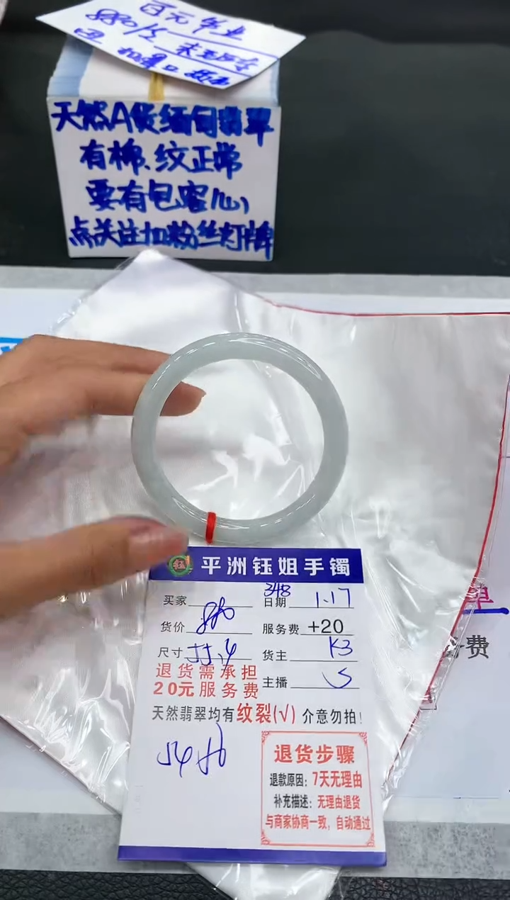 【闪购商品】翡翠手镯未镶嵌1111111111