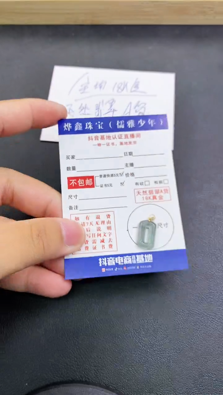 颈饰18K金镶嵌翡翠天然翡翠A货吊坠（多样性发货）赠皮绳