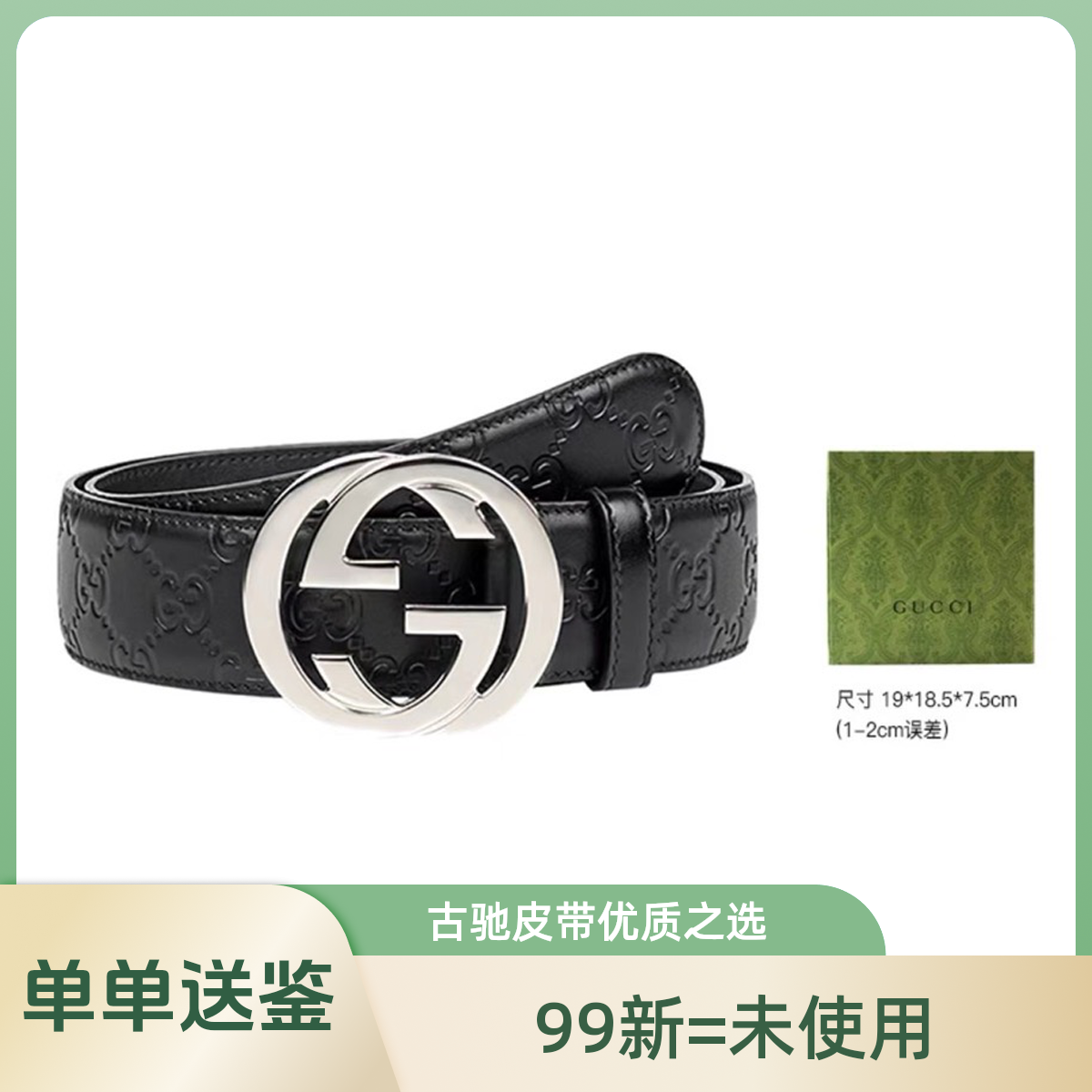 99新 GUCCI/古驰 GUCCI古驰 内里双G平滑扣 牛皮皮带男款Y